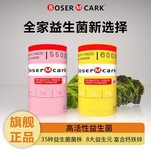 正品 小金桶粉筒益生菌冻干粉益生元 S100独立包装 罐B420 50袋