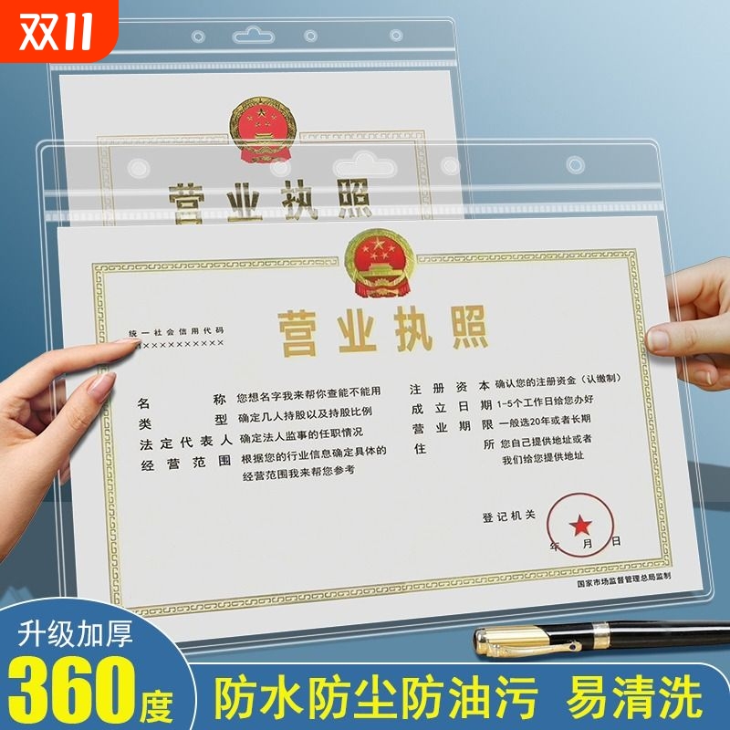 新版a3a4执照正副本保护套保护套