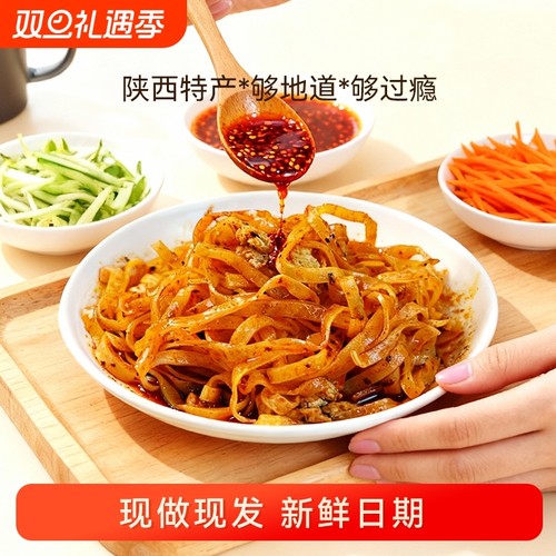 正宗擀面皮陕西宝鸡岐山