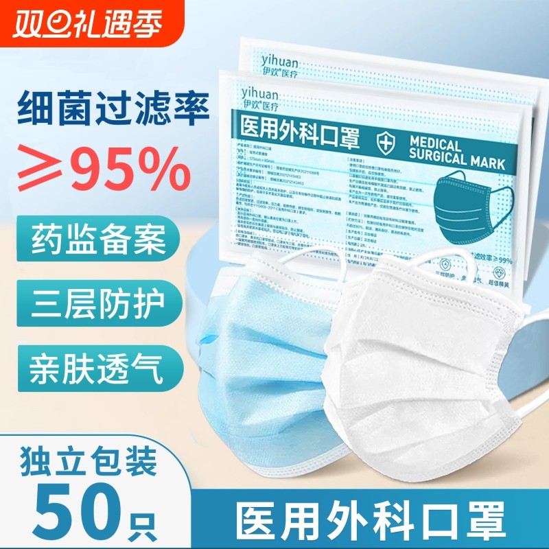 一次性口罩医疗白色医用外科三层正品高颜值女灭菌级成人独立包装