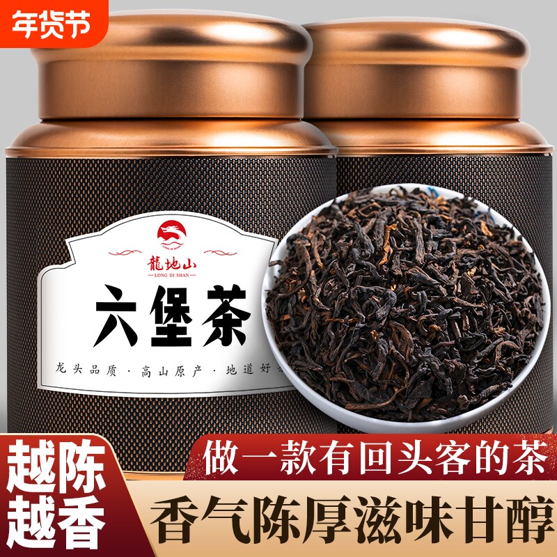 龙地山陈年十年六堡茶正品黑茶散装礼盒茶叶广西特产梧州400克