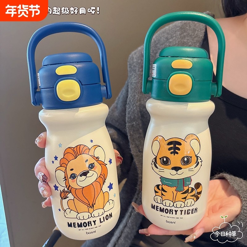 儿童保温杯带吸管水杯316男孩女宝宝水壶不锈钢美人鱼饮水老虎,婴童用品,儿童水杯,淘宝优惠券,粉丝福利购,淘宝优惠卷