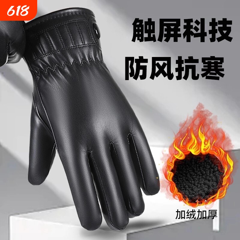 皮手套男士冬季加绒加厚保暖骑行可触屏手套开车摩托车女抗寒骑车