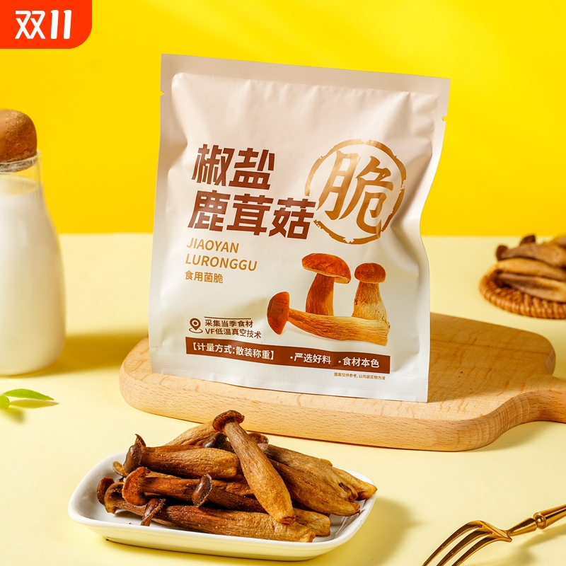 椒盐鹿茸菇脆开袋即食菌菇脆蘑菇干货素食网红办公室健康零食批发