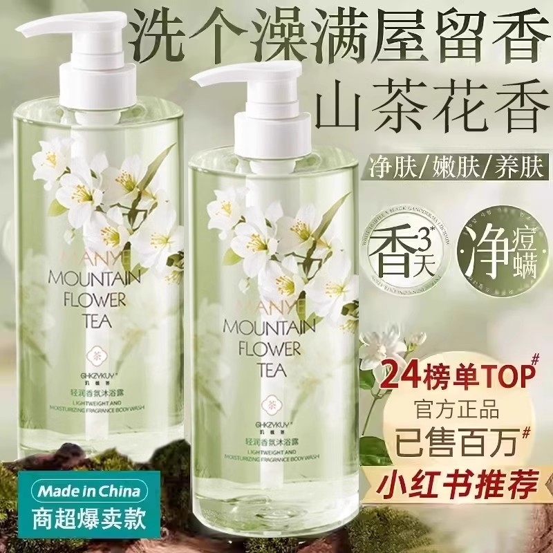 沐浴露正品官方品牌持久留香72小时香水成人秋冬滋润套装乳液女男