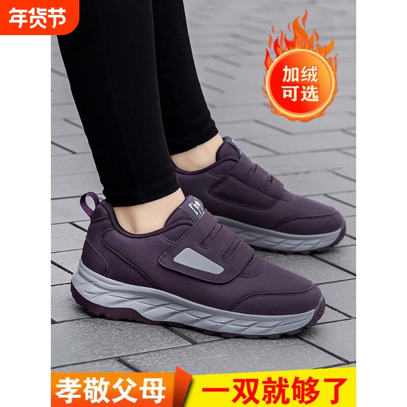 老人鞋女秋冬季加绒妈妈鞋中老年防滑保暖健步鞋爸爸运动休闲鞋