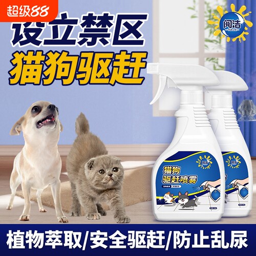驱赶猫狗防爬车上床乱尿