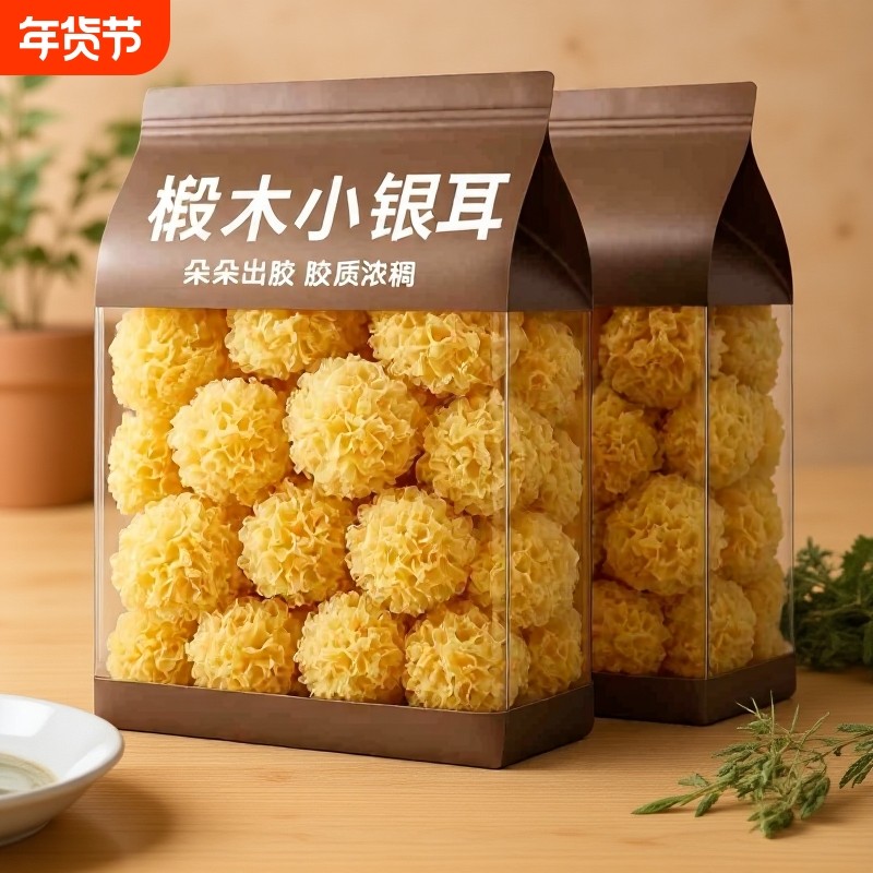椴木小银耳软糯多胶古田农家特产干货椴木银耳糯耳莲子百合银耳羹,粮油调味/速食/干货/烘焙,银耳/冻干银耳及银耳制品,淘宝优惠券,粉丝福利购,淘宝优惠卷