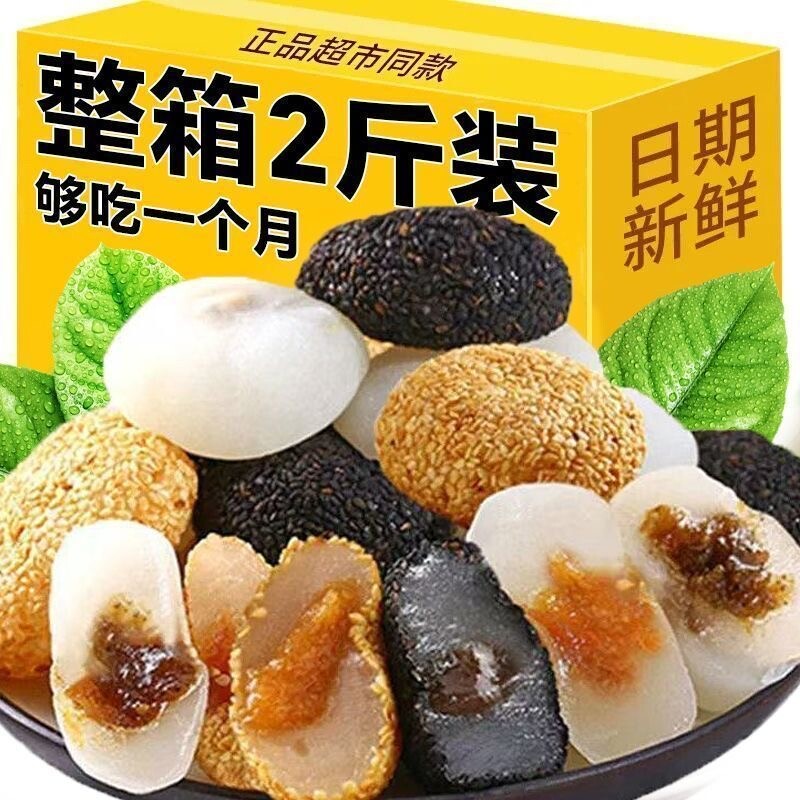 干吃汤圆糯米糍粑糕点年货礼盒小吃零食品麻薯面包早餐即食驴打滚