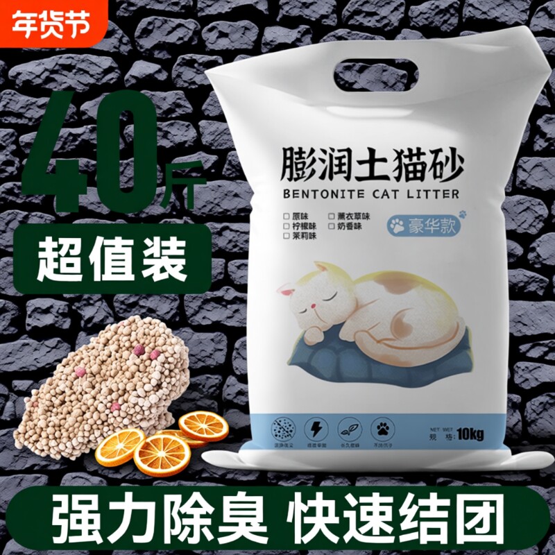 瓜洲牧除臭膨润土猫砂包邮10公斤柠檬猫沙20斤10kg用无尘豆腐混合