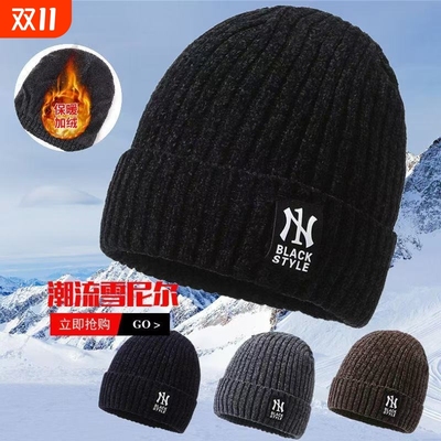 清仓新款雪尼尔男士冬季帽子加绒保暖针织户外护耳毛线帽过冬抗寒