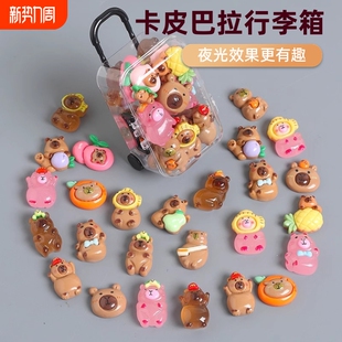 可爱卡皮巴拉行李箱玩具树脂奶油胶diy手工装 饰夜光配件儿童礼物