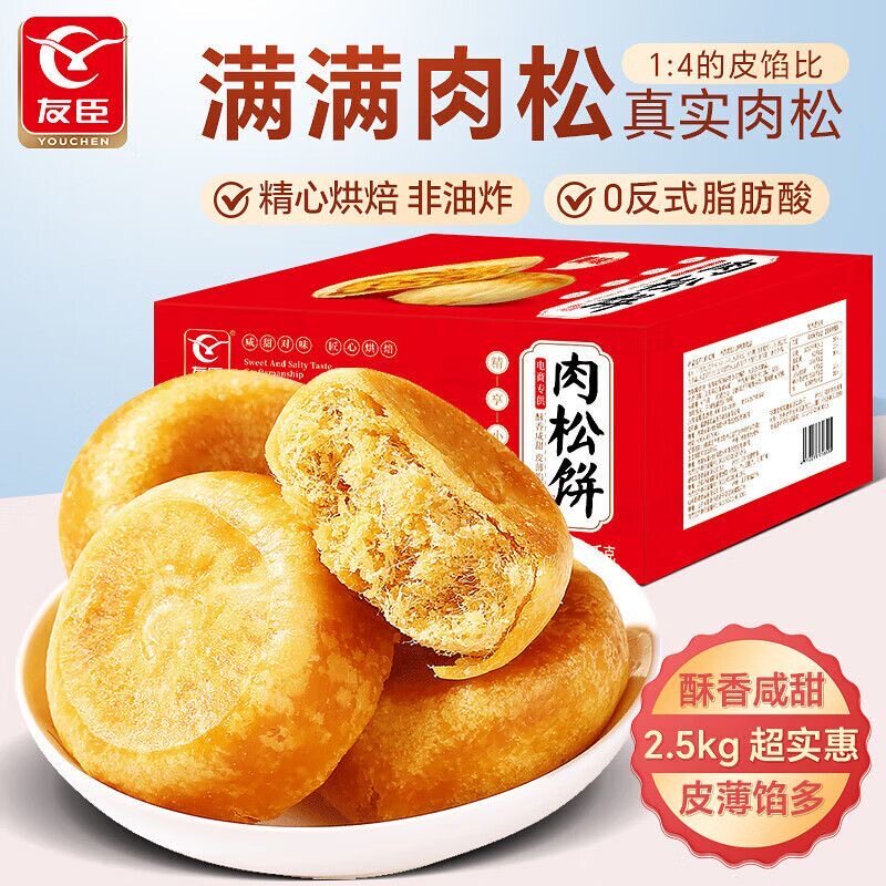 友臣肉松饼肉松棒5斤整箱正宗糕点小吃零食早餐食品原味送礼绿豆
