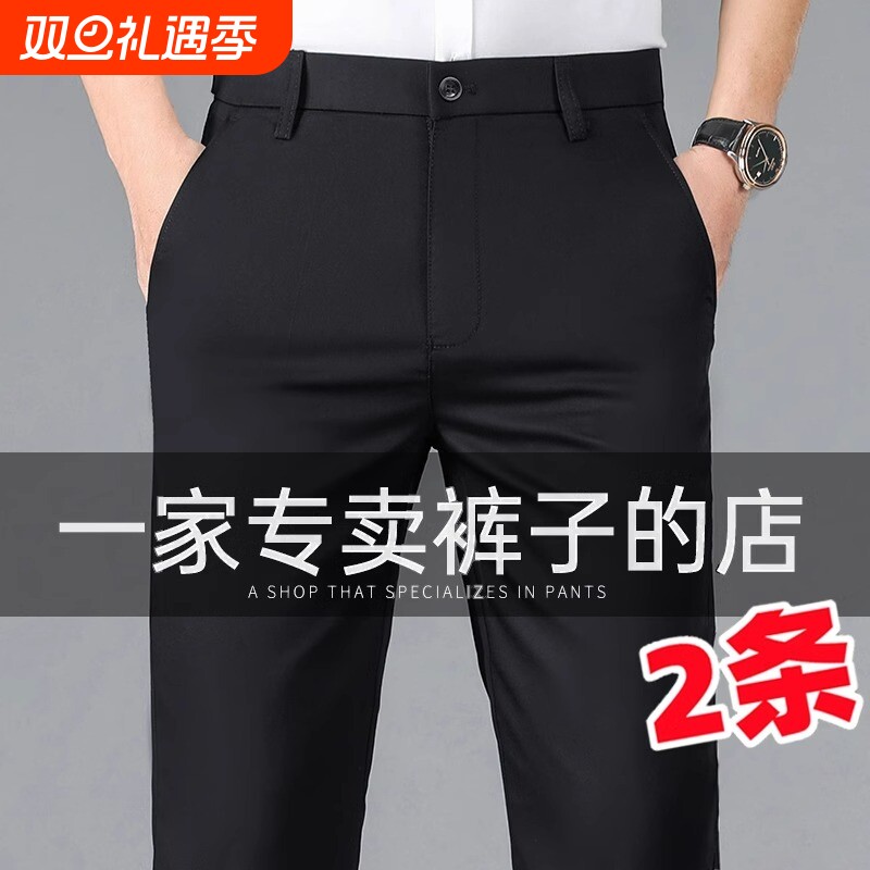 男士休闲裤免烫四面弹春秋新款修身直筒商务正装西裤冬天加绒男裤