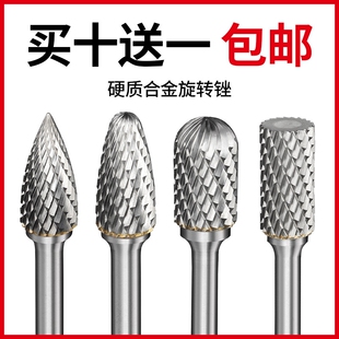 硬质合金旋转锉金属内磨头电钻打磨工具木工电动钻头钨钢铣刀倒角