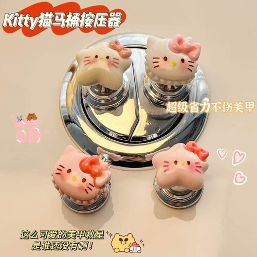 按压器马桶按键新款按钮美甲专用可爱创意提盖器卫生间冲水开关辅