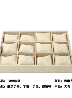 手表展示盘灰色道具摆件高档柜台展示架活动枕头包现货饰品