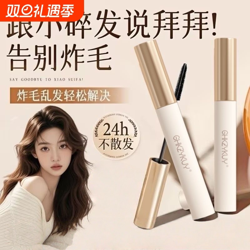 碎发神器整理小碎发成人改善头发毛躁定型儿童发蜡啫喱膏摆脱炸毛