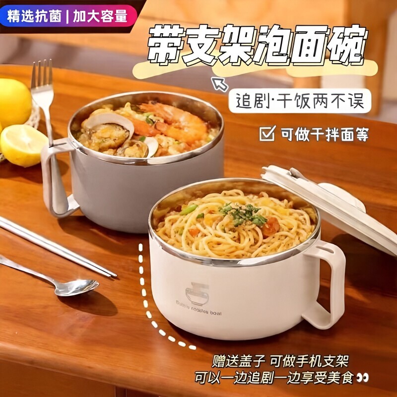 泡面碗宿舍学生带盖不锈钢泡方便面可沥水汤盆碗食堂打饭专用神器