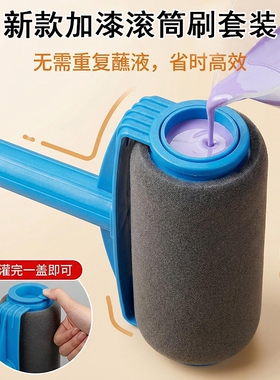 刷墙神器刷漆滚筒刷乳胶漆伸缩杆刷子油漆刷涂料套装涂刷墙面海绵