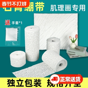 手工绷带丙烯颜料石英砂肌理画石膏diy速干画画塑形布侘寂风褶皱画装饰画模塑形立体画颗粒画石膏布套装材料