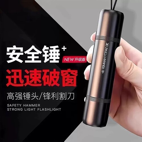 汽车破窗器带割刀车载多功能神器