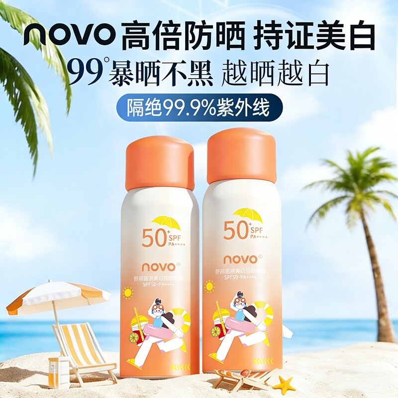 水润美白防晒喷雾SPF50+防紫外线80ml*1