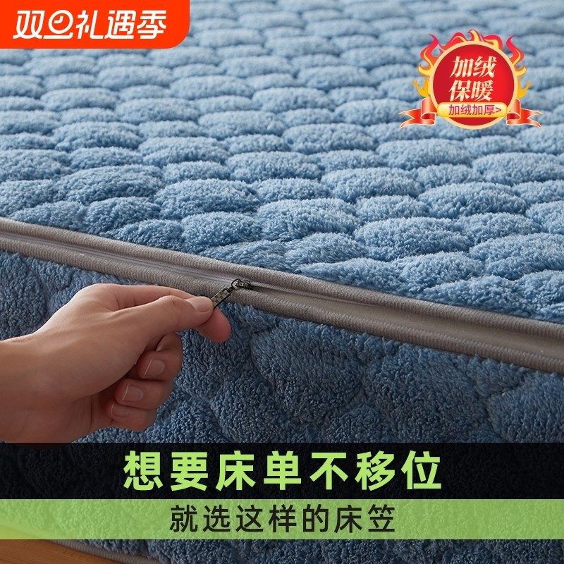 牛奶绒六面全包床笠拉链式防滑席梦思床垫保护套加厚夹棉加绒床罩