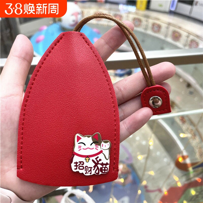 抽拉式钥匙包收纳迷你保护套男家门女士汽车通用可爱车钥匙招财猫