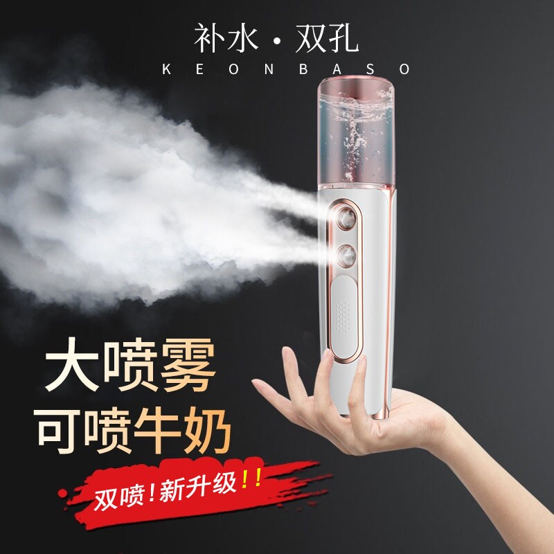 双孔纳米补水喷雾仪充电便携面部冷喷机脸部美容加湿器注氧喷雾器