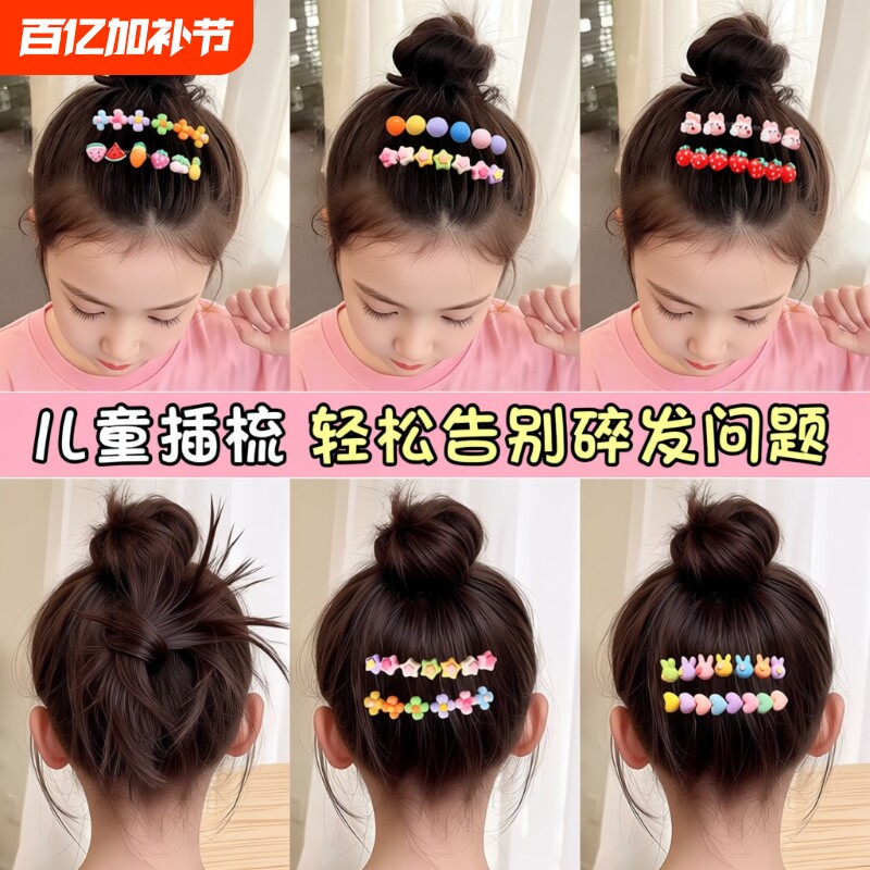 碎发整理神器女儿童发梳插梳新款前额刘海发夹女童发卡后脑勺发饰