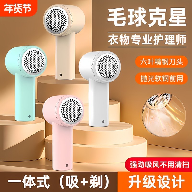 新款毛球修剪器剃毛器家用充电式去球器吸毛器衣服去毛神器衣物,收纳整理,毛球修剪器,淘宝优惠券,粉丝福利购,淘宝优惠卷