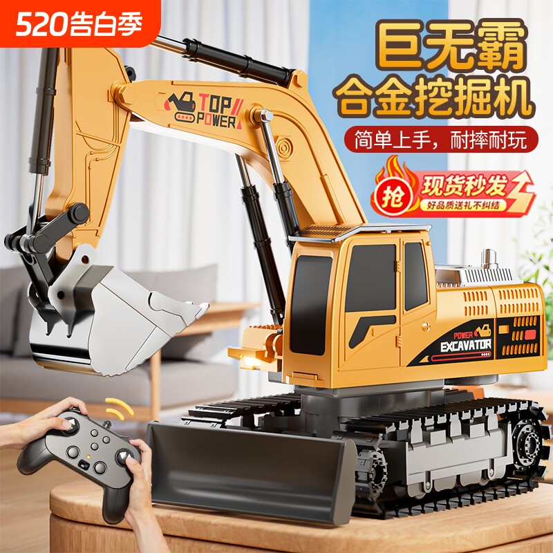 合金遥控挖掘机玩具车儿童电动挖土机工程车模型男孩礼物超大旋转