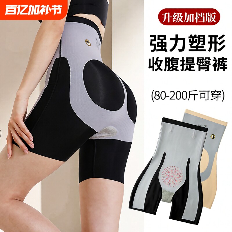 女士超高腰收腹提臀裤收小肚子强力塑身内裤大码薄款悬浮防走光