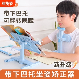 坐姿矫正器小学生可托下巴写字姿势儿童正姿纠正防低头视力保护器写作业书写矫正弯腰驼背护眼学习桌书桌支架