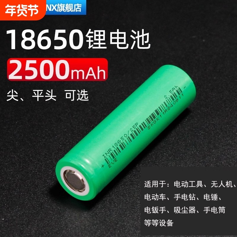 亿纬18650锂电池可充电大容量3500毫安动力电芯25P 35V 10C高倍率,户外/登山/野营/旅行用品,电池/燃料,淘宝优惠券,粉丝福利购,淘宝优惠卷