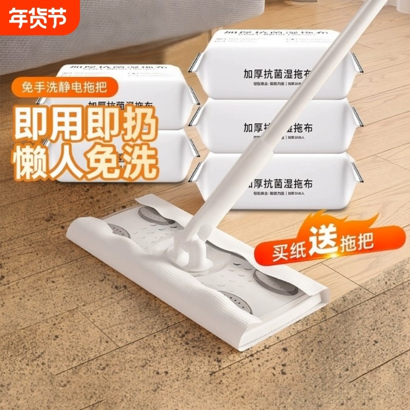 静电除尘纸一次性拖把拖布纸擦地拖地湿巾家用地板湿纸巾吸尘免洗,家庭/个人清洁工具,平板拖把,淘宝优惠券,粉丝福利购,淘宝优惠卷