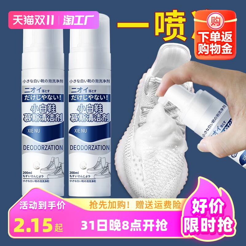 日本小白鞋清洗剂洗鞋子神器擦鞋刷球鞋白色鞋清洁剂去污增白去黄属于什么档次？