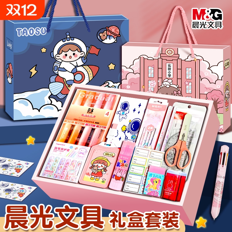 晨光文具一年级入学必备学习用品文具套装礼盒男孩开学大礼包新生儿童幼升小入学铅笔实用型小学生幼儿园女孩