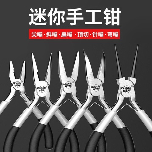 迷你小钳子5寸多功能老虎钳