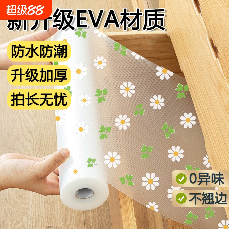 食品级厨房橱柜抽屉垫纸防水防潮垫柜子衣柜鞋柜加厚防油防霉垫子图片
