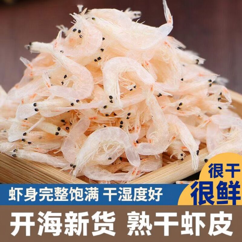 特产罐装无盐虾皮干货500g海鲜海米虾米辅食淡干新鲜虾干海米即食