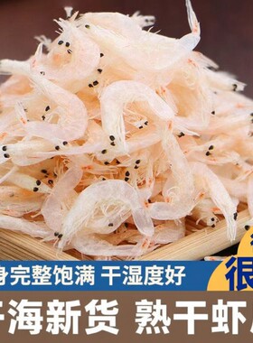 特产罐装无盐虾皮干货500g海鲜海米虾米辅食淡干新鲜虾干海米即食