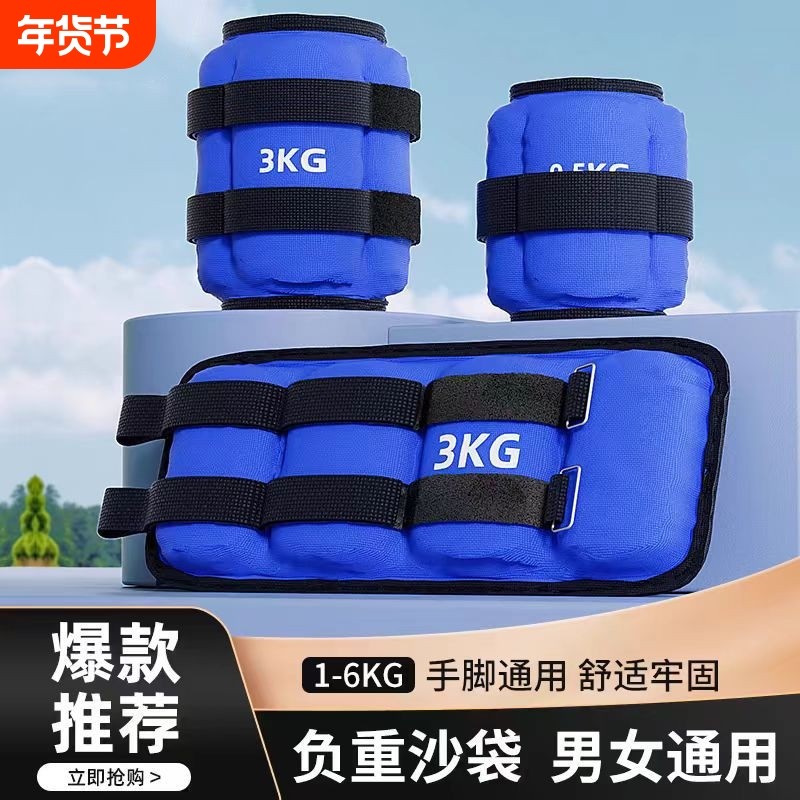 训练沙袋学生体考瑜伽健身康复训脚踝隐形腿部手腕运动男女沙包