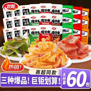 卫龙风吃海带香辣味低脂低卡海带丝休闲辣味零食小吃解馋下饭菜