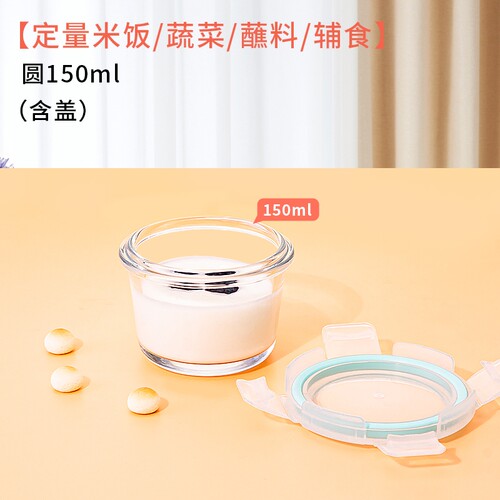 食品级【高硼硅玻璃】辅食盒耐高温加厚密封不漏保鲜盒多规格