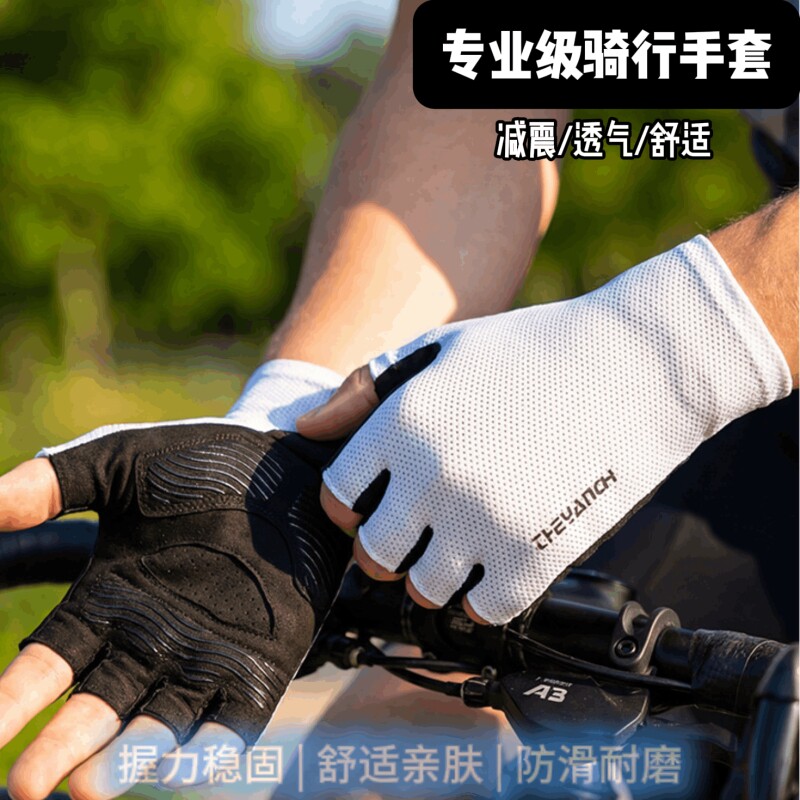 骑行手套女款半指减震防滑防晒公路车自行车户外骑行装备夏骑车