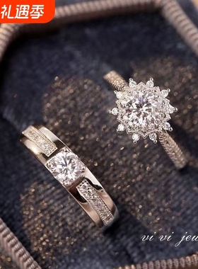 一对对戒莫桑石钻戒结婚仿真情侣对戒求婚订婚婚戒可调节婚礼道具