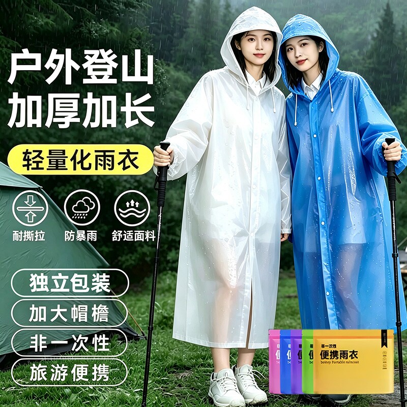 超10万人加购】非一次性加厚雨衣图片