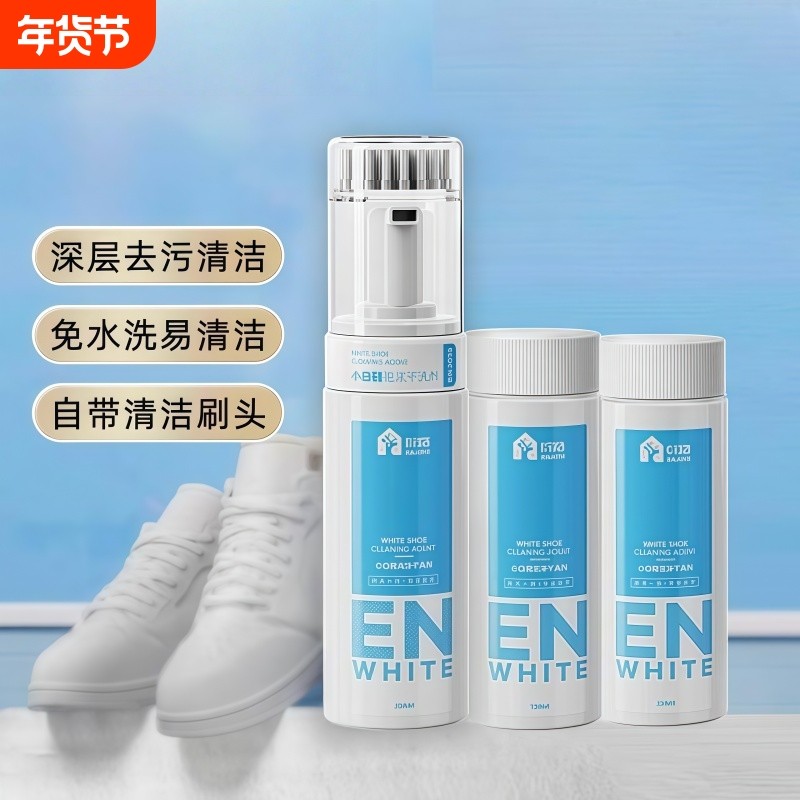 小白鞋清洁剂刷鞋洗鞋神器去污增白去黄一擦免洗泡沫擦鞋子清洗剂,洗护清洁剂/卫生巾/纸/香薰,鞋油,淘宝优惠券,粉丝福利购,淘宝优惠卷